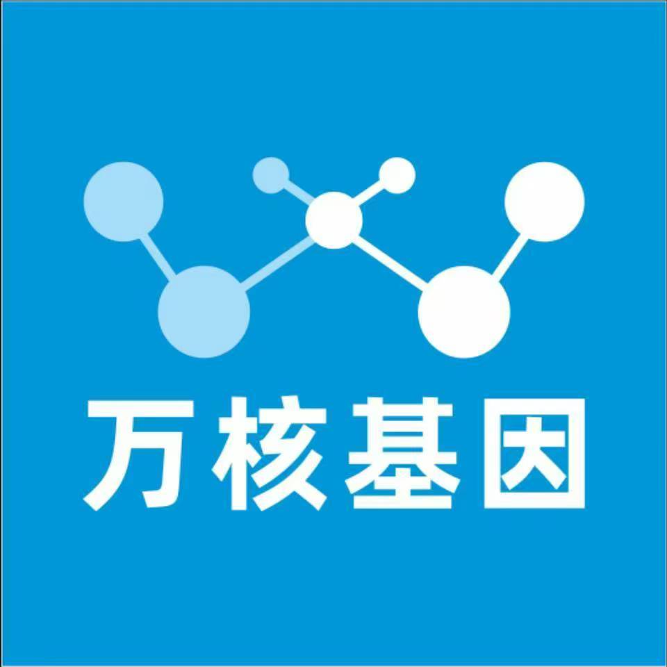 天津蓟州万核DNA亲子鉴定机构咨询